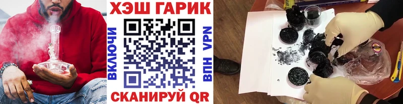ГАШИШ hashish  сайты даркнета как зайти  Гуково 