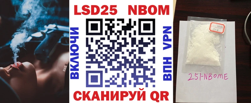 Марки 25I-NBOMe 1,8мг  Гуково 